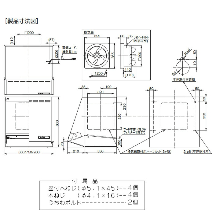 保障できる 富士工業製 レンジフード FVA-756LBK copycatguate.com