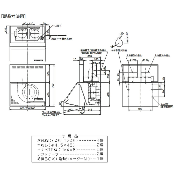 富士工業 レンジフード 換気扇 同時給排 BLIII型相当 間口600mm ...