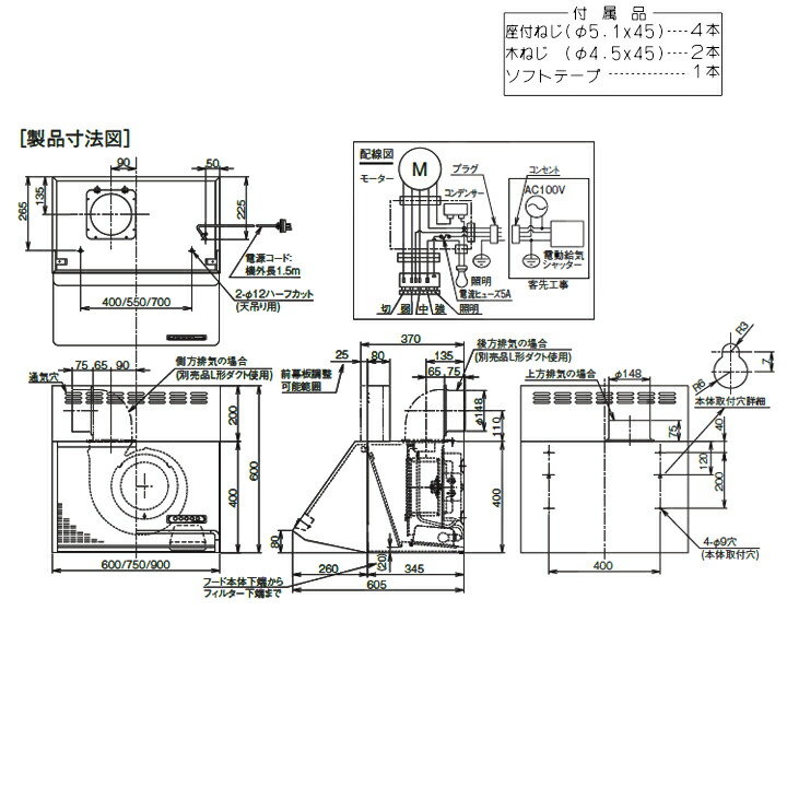 富士工業製 レンジフード BDR-3HLD-7517BK 通販