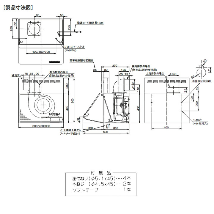 最新入荷 富士工業 レンジフード 換気扇 間口600mm ホワイト