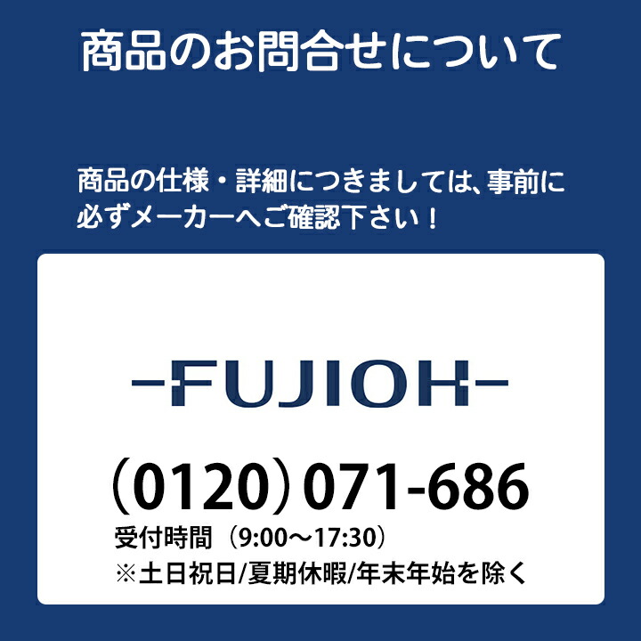 富士工業 レンジフード部材 ブラック 前幕板 人気 おすすめ 前幕板