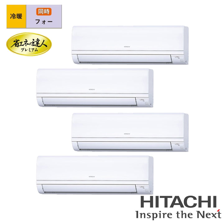 【法人名必須】【RPK-GP224RGHW5】日立 店舗・オフィス用パッケージエアコン かべかけ 省エネの達人プレミアム224型(8馬力相当) フォー 三相200V 冷暖 ヒーターレス HITACHI