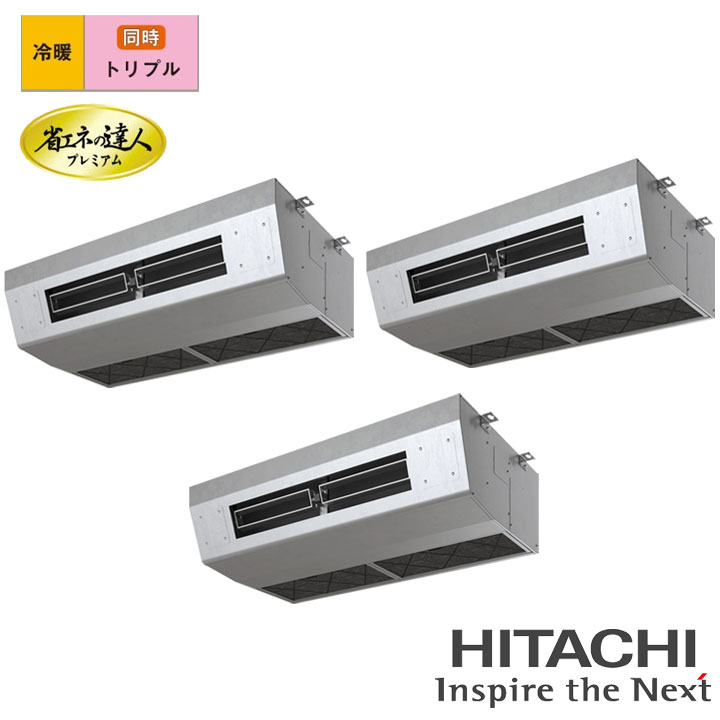 【法人名至要たる】【RPCK-GP224RGHG5】日立 バス発着場・事務室用包み空調設備 勝手もと用てんつり 省エネのはやりっ子割り増し金224型(8意気込み好いかげんに) トリプル 三相200V 冷暖 暖房器受け答え HITACHI