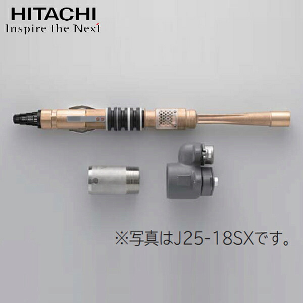 【J25-18SX】 日立 深井戸用特殊ジェット (シングル) 単体 250W浅深両用ポンプ専用 吸上高6ｍ～18ｍ 必要井戸径:VP50専用 ※ポンプと組合せてご使用下さい｜コンパルト 店