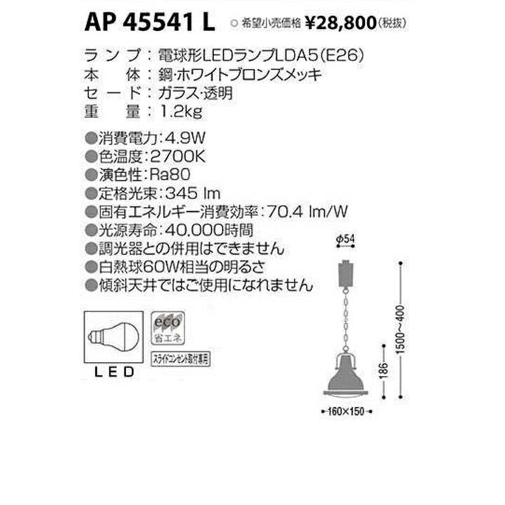 即発送可能 Apl コイズミ照明 ペンダントライト Steamer スチーマー ホワイトブロンズ Ledランプ交換可能型 非調光 Koizumi 本店は Hill Country Visitor Com