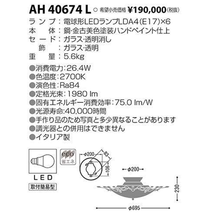 Ahl コイズミ点火装置 上昇限度ライタ 4 5畳 イタリア製 ランプウエー工事余計比い Ledランプ挿し替える手術可能ジャンル 誤まり探り可視光線 Koizumi Marchesoni Com Br