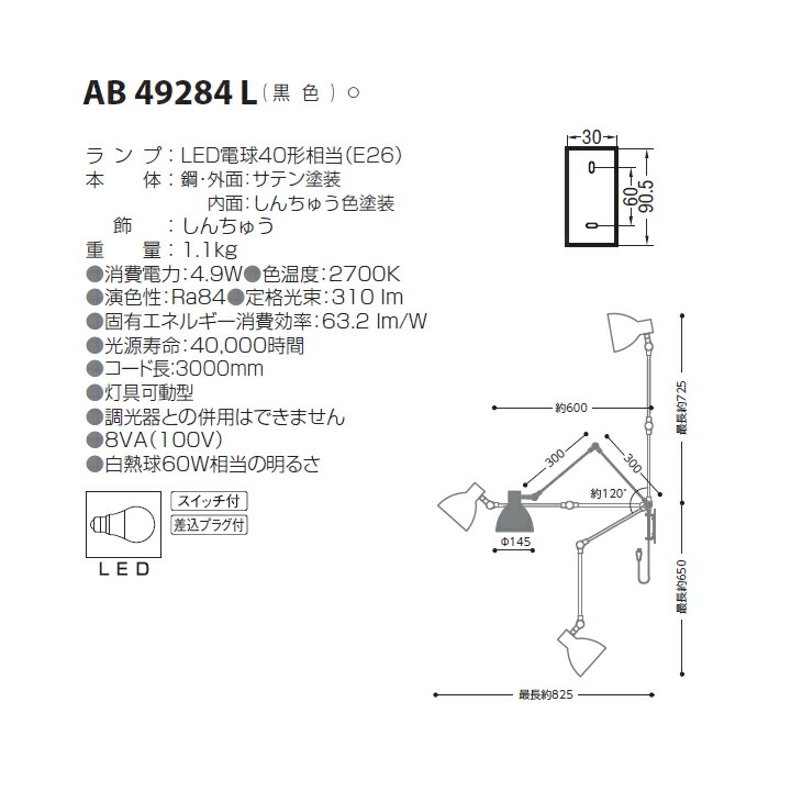 Abl コイズミ照明 スタンドライト 間接照明 黒色 Ledランプ交換可能型 非調光 Koizumi Chelsesgreenhouse Com