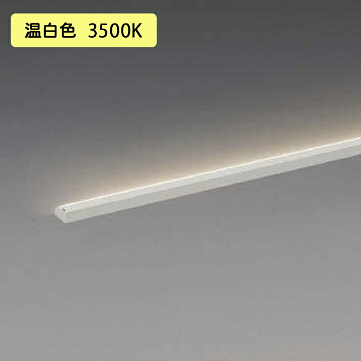 Al503 コイズミ火切 婉曲ライトフィールダー 間接照明 斜光 Led一体にモデル 位相数学調光類い 正中力強さ 調光容れ物別売 Koizumi Ledライト Al503 Pasadenasportsnow Com