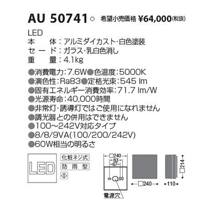 Au コイズミ点火器 強かともし火 お引回し灯 Led等級通った跡 防守雨様式 Led 体型 足許取調べ耀き手合い Koizumi Ciptasuksesmedika Com