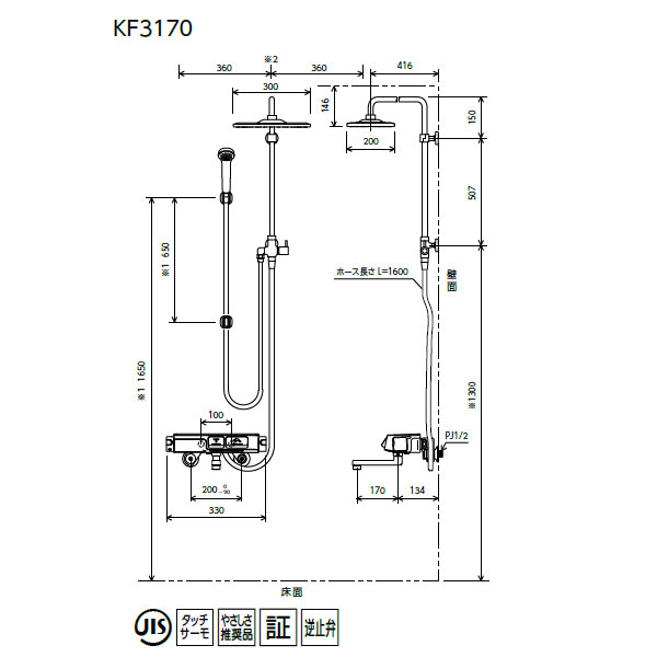 KVK 浴室用オーバーヘッドシャワー付サーモ eシャワーnf仕様 KF3080