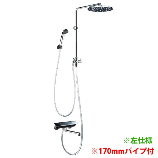 【KF3140L】 浴室水栓 KVK オーバーヘッドシャワー付サーモ 丸型 170mmパイプ付 左仕様