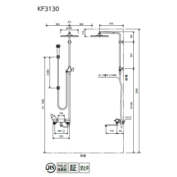 Kf3130 浴室水栓 丸型 浴室用設備 水栓 バス用水栓金具 オーバーヘッドシャワー付サーモ 170mmパイプ付 右仕様 コンパルト Kf3130 Kvk Kf3130 Kvk 店