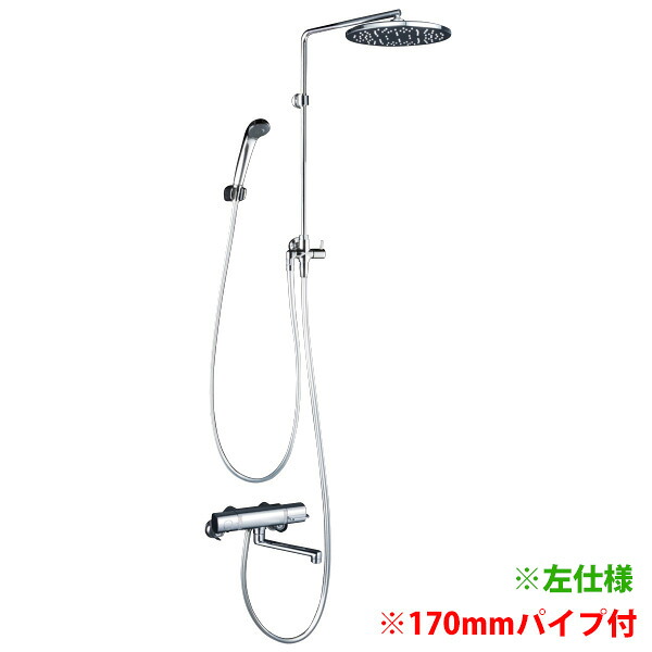【KF3130L】 浴室水栓 KVK オーバーヘッドシャワー付サーモ 丸型 170mmパイプ付 左仕様｜コンパルト 店