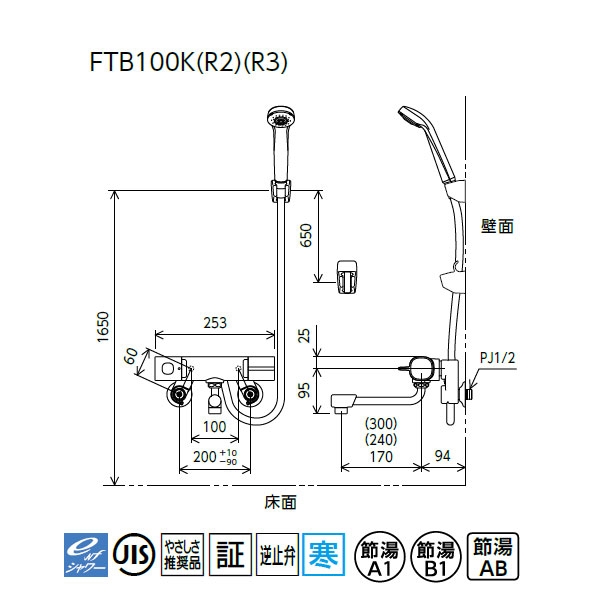 FTB100KPF サーモスタット式シャワー・ワンストップシャワー付 - 通販