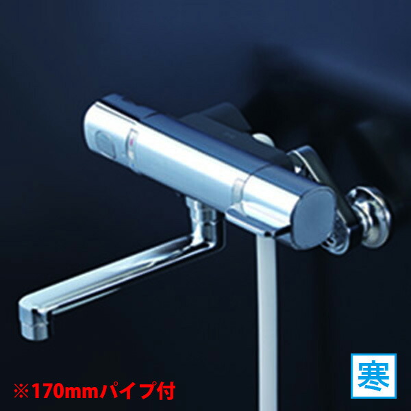 【FTB100KWRKT】 浴室水栓 シャワー KVK サーモスタット式 楽付王 170mmパイプ付 寒冷地用