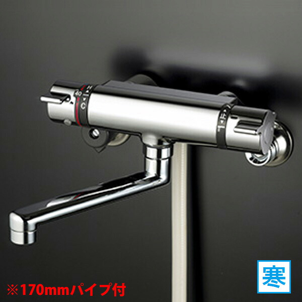 【KF800WTHS】 浴室水栓 シャワー KVK サーモスタット式 撥水 170mmパイプ付 寒冷地用｜コンパルト 店