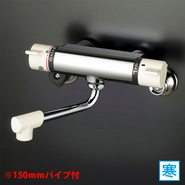 【KM800W】 浴室水栓 シャワー KVK サーモスタット式混合水栓 150mmパイプ付 寒冷地用