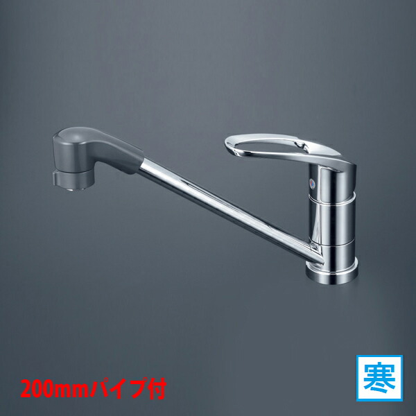 シングルレバー混合水栓　KVK KM5011TR20 KM5011TR20】シングル混合栓｜【公式】KVK通販サイト KVK AQUASHOP