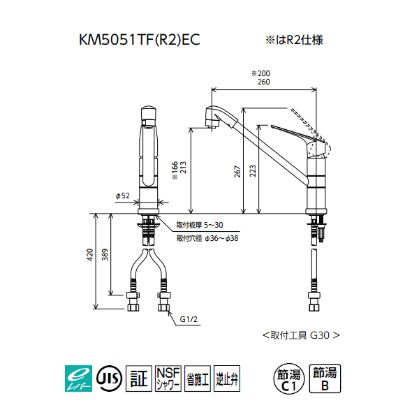 最低価格の KM5051TFEC KVK シングルシャワー付混合栓 eレバー 260mm