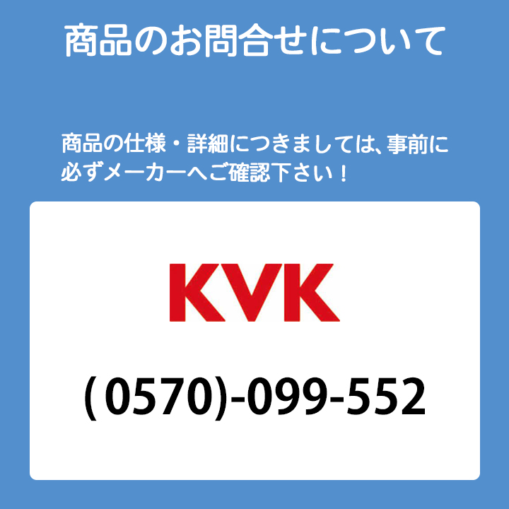 KVK キッチン用 シングル混合栓(撥水) 木材・建築資材・設備