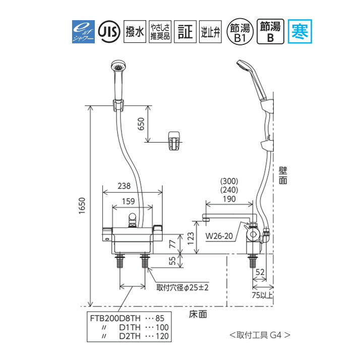 送関込 KVK デッキ型サーモスタット式シャワー混合水栓 取付ピッチ85mm 吐水口L=240mm KF771NTR2 