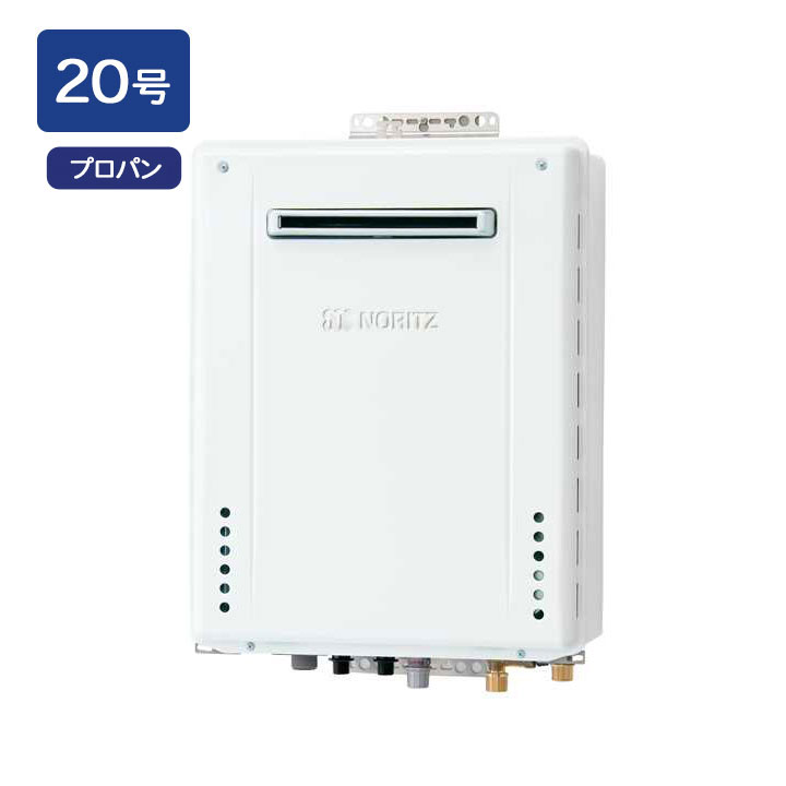 【GT-2070AW-PS-1 BL】ノーリツ 追いだき付き給湯器 20号 GTシリーズ スタンダード(フルオート) プロパンガス用 R1/2(15A) PS-1標準設置形 NORITZ
