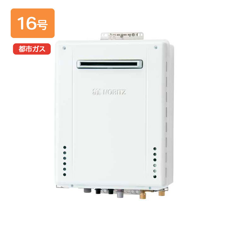 【GT-1670AW-PS-1 BL】ノーリツ 追いだき付き給湯器 16号 GTシリーズ スタンダード(フルオート) 都市ガス用 R3/4(20A) PS標準設置形 NORITZ