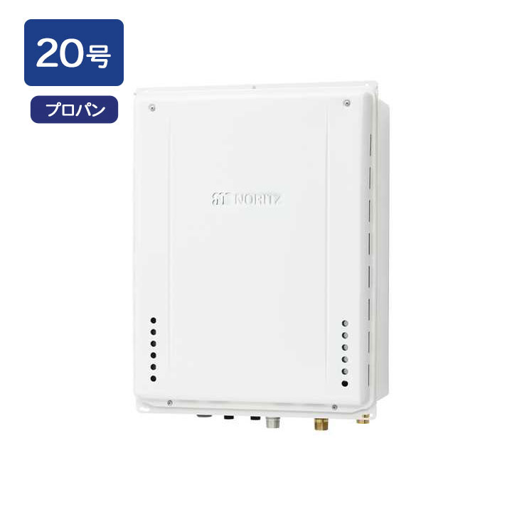【GT-2070AW-H-1 BL】ノーリツ 追いだき付き給湯器 20号 GTシリーズ スタンダード(フルオート) プロパンガス用 R3/4(20A) PS扉内上方排気延長設置形 NORITZ