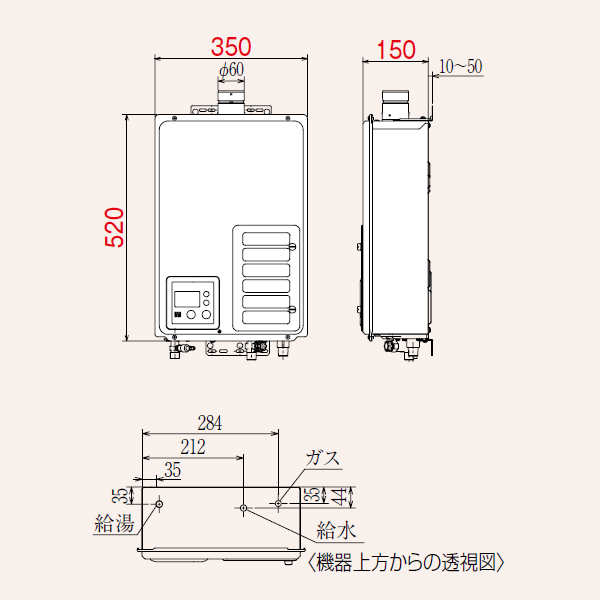 パロマ ガス給湯器 コンパクトオートストップタイプ／スタンダード