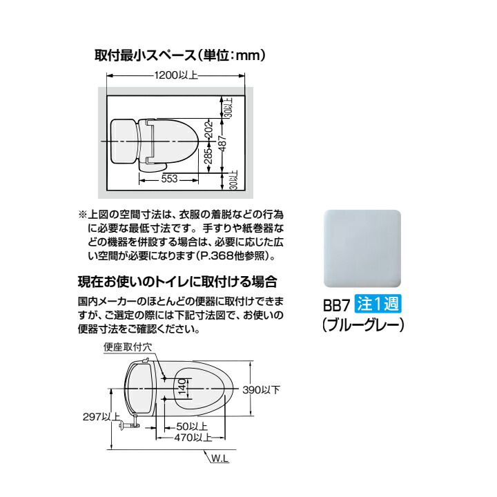 リクシル シャワートイレ KBシリーズ 手動ハンドル式 BB7 LIXIL ブルーグレー 受注生産品