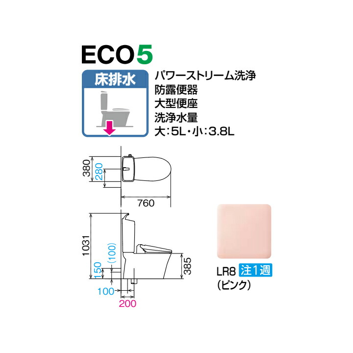 BC-Z30S--DT-Z350-LR8 LIXIL アメージュ便器 トイレ 床排水200mm 手洗なし ECO5 フチレス ピンク  迅速な対応で商品をお届け致します