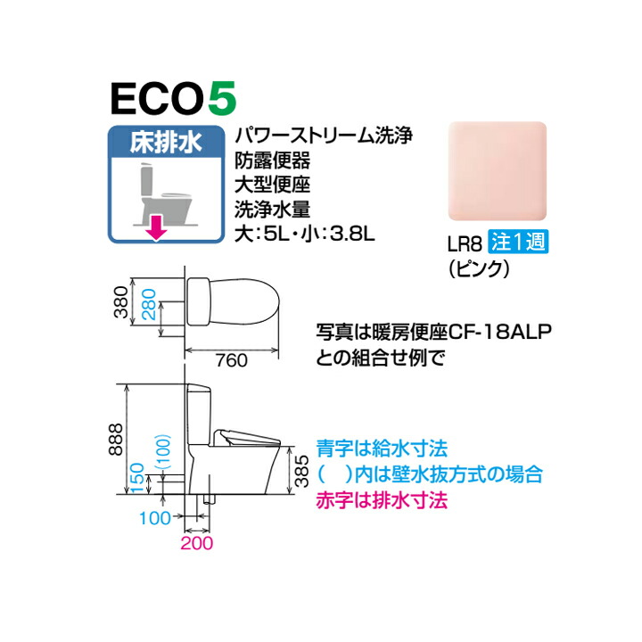 2021最新のスタイル リクシル アメージュ便器 ハイパーキラミック床排水 Ｓトラップ 一般地 手洗なし LR8 ピンク 受注生産品 LIXIL  qdtek.vn