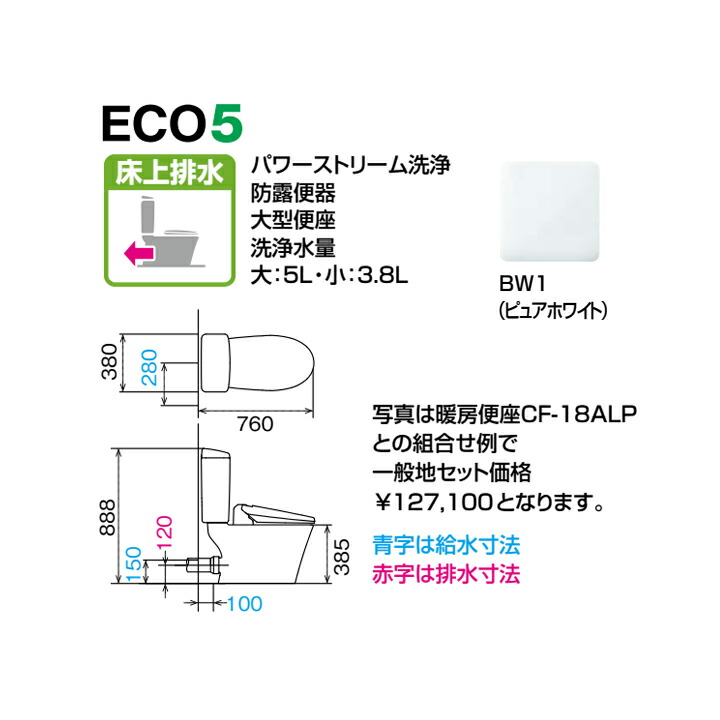 73%OFF!】 リクシル アメージュ便器 アクアセラミック床上排水 Pトラップ 一般地 手洗なし BW1 ピュアホワイト LIXIL qdtek.vn