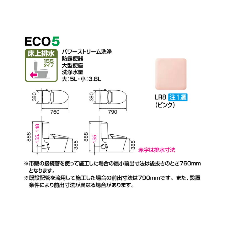 リクシル マンションリフォーム用 アメージュ便器 155タイプ 床上排水 Pトラップ 寒冷地 流動方式 手洗付 受注色 LIXIL 交換無料！