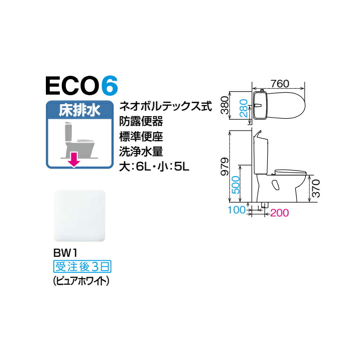 福袋特集 リクシル 一般洋風便器 BL認定品 ハイパーキラミック床排水 ハイパーキラミックSトラップ 一般地 手洗付 受注色 LIXIL  qdtek.vn