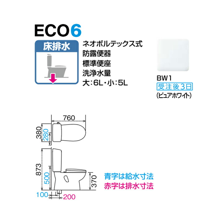 リクシル トイレ 一般洋風便器 BL認定品 床排水 手洗付 BC-110STU DT-5800BL LIXIL yqZGhiAdRh, 住宅設備 -  www.georglink.de