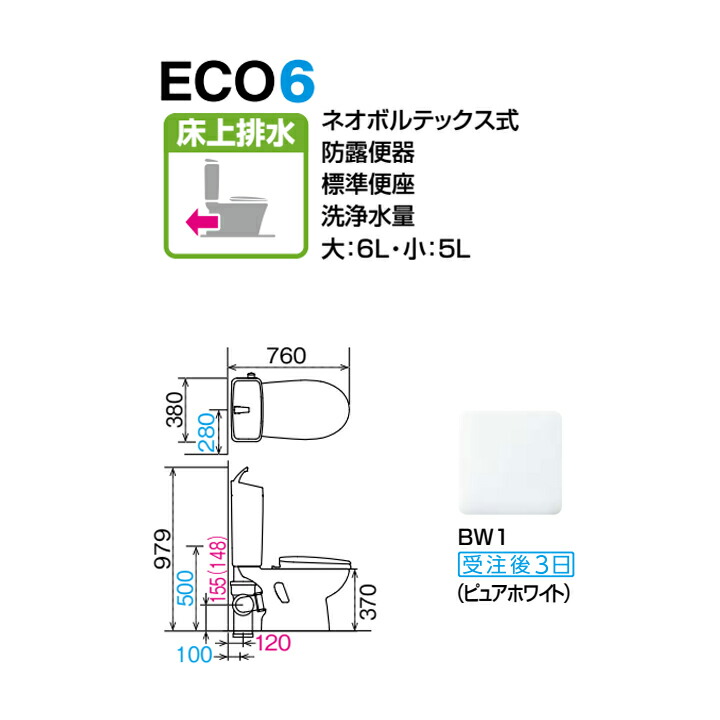 人気の贈り物が ピュアホワイト 受注生産品 一般地 ハイパーキラミック床上排水