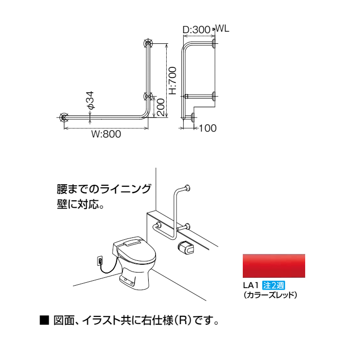 Sale開催中 リクシル 多用途用手すり L型 樹脂被覆タイプ La1 カラーズレッド 受注生産品 Lixil Fucoa Cl