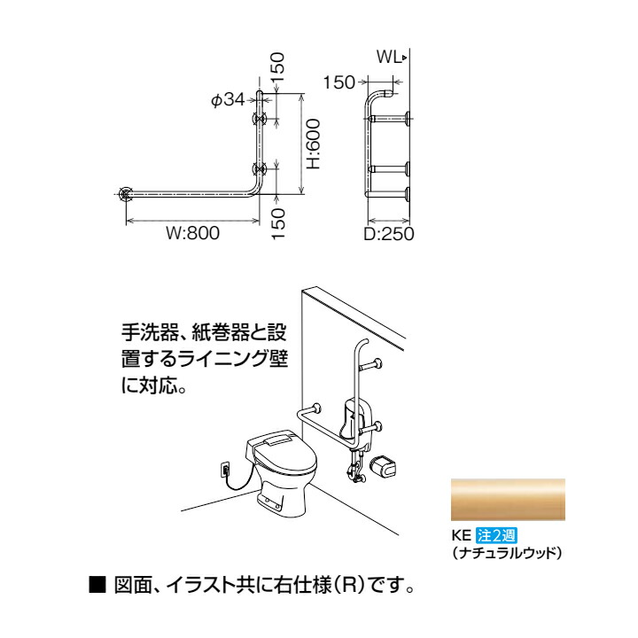 高級感 住設ショッピングKF-481EH70J KE リクシル LIXIL INAX はね上げ