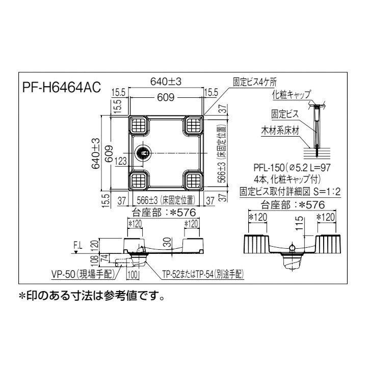 SEAL限定商品】 リクシル 洗濯機パン LIXIL fucoa.cl