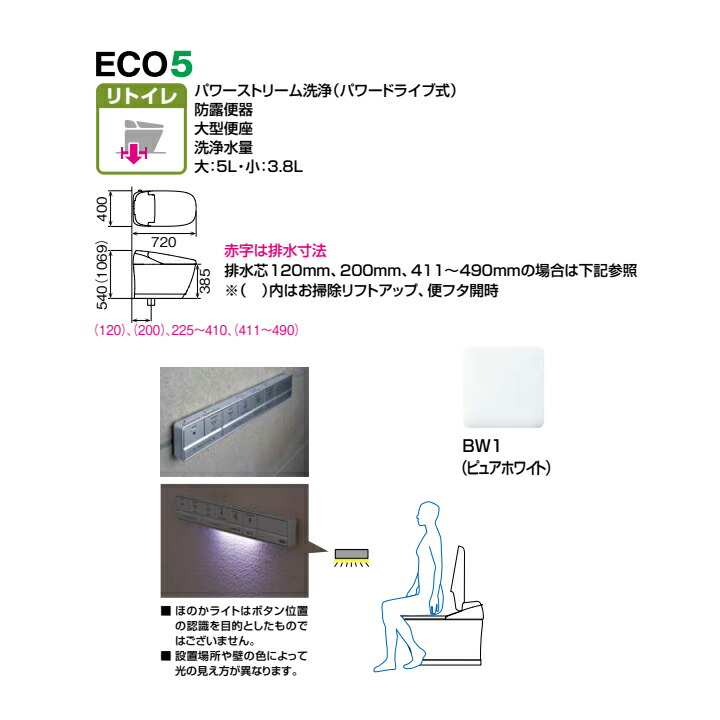 楽天市場】 リクシル サティスGタイプリトイレ ECO5 床排水 Sトラップ ...