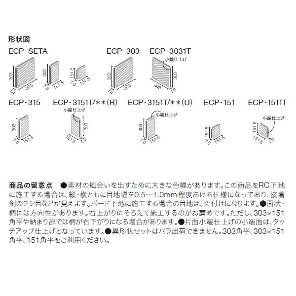 ストーン Inax花 ガーデン Diy Ecp 3151t Stn3 U タイル リクシル Lixil グレー Ecp 3151t Stn3 U タイル Inax コンパルト 22枚 ケースlixil 303 151角片面小端仕上げ 短辺 店 グレー エコカラットプラス