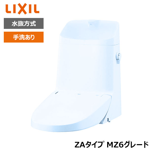 【DWT-ZA186N#BB7】リクシル INAX リフレッシュシャワートイレ ブルーグレー タンク付 ZAタイプ MZ6グレード 水抜方式 手洗あり 受注生産品 【LIXIL】