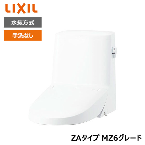 【DWT-ZA156N#BW1】リクシル INAX リフレッシュシャワートイレ ピュアホワイト タンク付 ZAタイプ MZ6グレード 水抜方式 手洗なし 【LIXIL】|コンパルト 店
