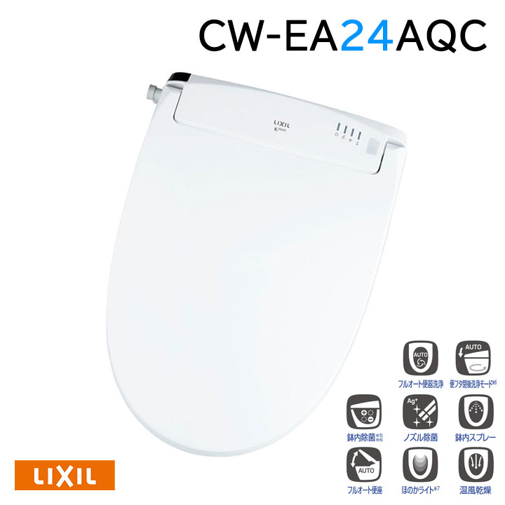 【CW-EA24AQC/BW1】LIXIL シャワー室内用便器NewPASSO フルオート・リモコン式/アメージュシリーズ便腕っこき EA24A評点 BW1(ピュアホワイト) 【リクシル】