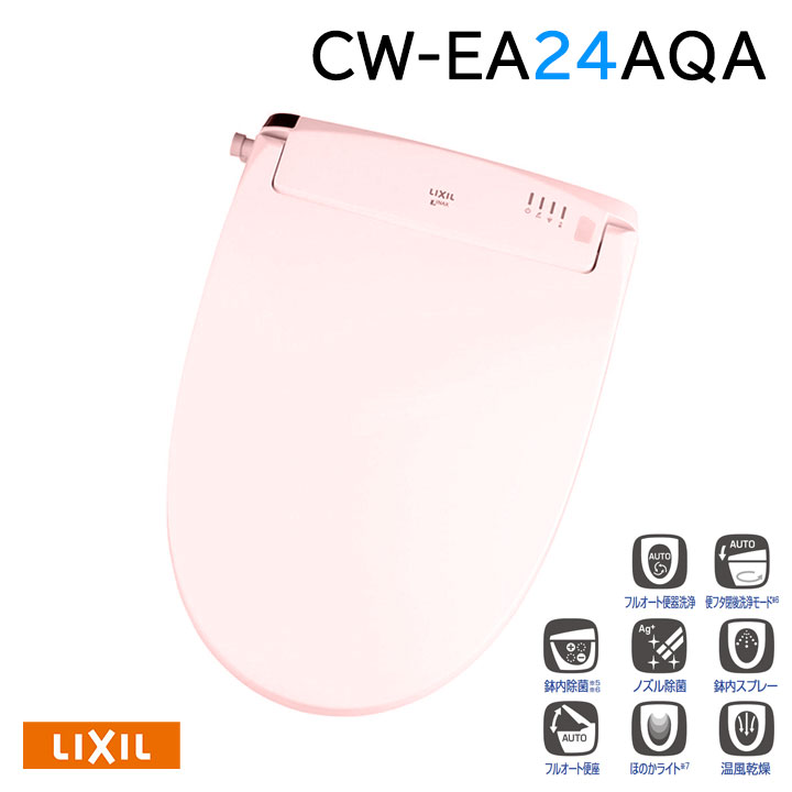 【CW-EA24AQA/LR8】LIXIL シャワー室内用便器NewPASSO フルオート・リモコン式/密結式便腕っこき EA24A評点 LR8(さくら色) 受注生み出すこと品 【リクシル】