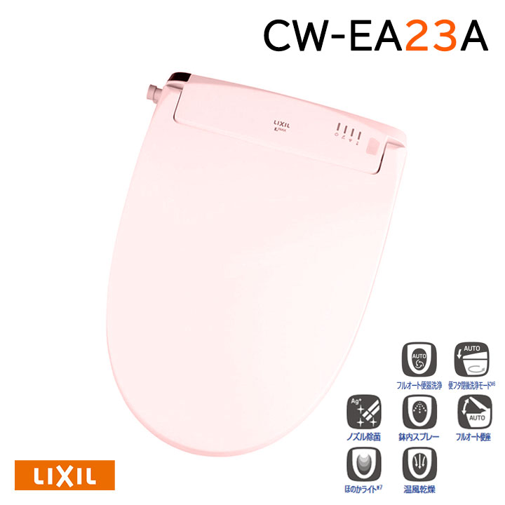 【CW-EA23A/LR8】LIXIL シャワートイレNewPASSO 手動ハンドル式 EA23Aグレード LR8(ピンク) 受注生産品 【リクシル】