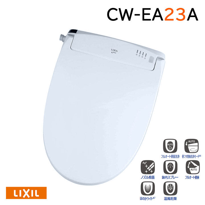 【CW-EA23A/BB7】LIXIL シャワートイレNewPASSO 手動ハンドル式 EA23Aグレード BB7(ブルーグレー) 受注生産品 【リクシル】