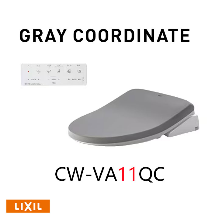 【CW-VA11QC/GYG】LIXIL シャワートイレVA フルオート・リモコン式/アメージュシリーズ便器用 VA11グレード GYG(ノーブルグレー) 【リクシル】