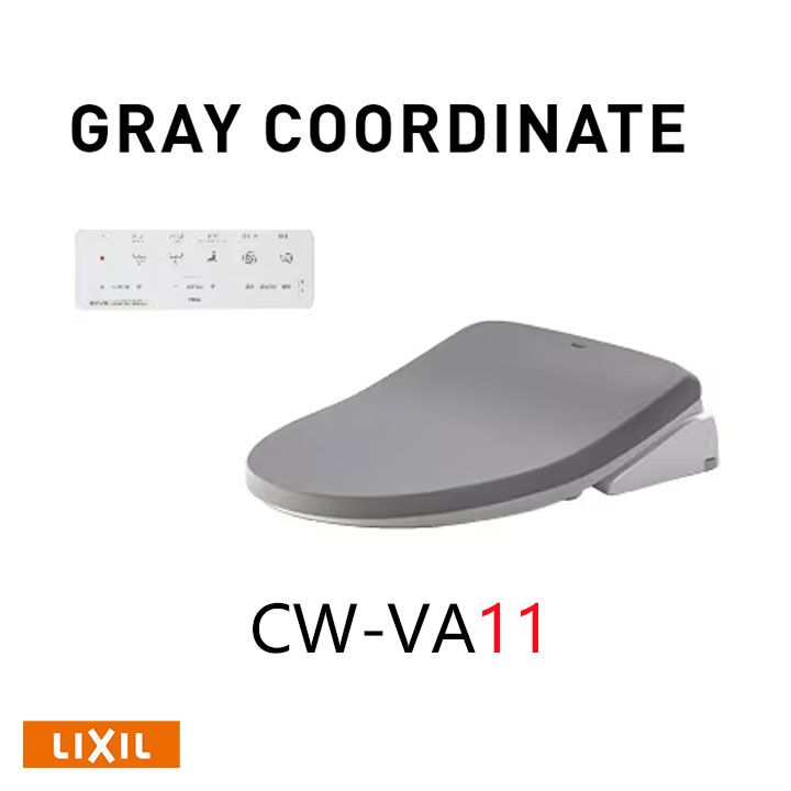 【CW-VA11/GYG】LIXIL シャワー室内用便器VA 手動手持ち部分式 VA11評点 GYG(ノーブルグレー) 【リクシル】